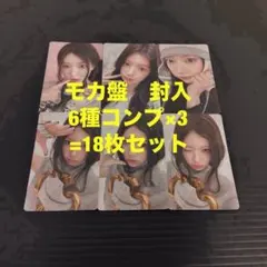 ILLIT モカ I Got ソロジャケ盤 封入 18枚 コンプ トレカ
