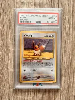 2025年最新】旧裏 ブラッキー psa9の人気アイテム - メルカリ