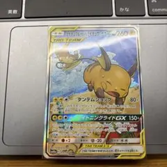 大幅値下げライチュウ&アローラライチュウGX SR SM10a ジージーエンド 