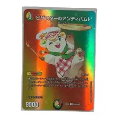 2026年最新】デュエルマスターズピザスターのアンティハムトの人気