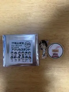 2025年最新】下剋上球児アクスタの人気アイテム - メルカリ