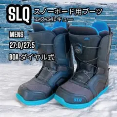 SLQ／エスエルキュー スノーボードブーツ 2025年最新】SLQ ブーツの人気アイテム - メルカリ