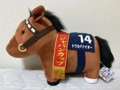 競馬ぬいぐるみ トウカイテイオー ジャパンカップ sサイズ avanti