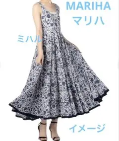 MARIHA マリハ ワンピース 草原の虹のドレス ブルー - メルカリ