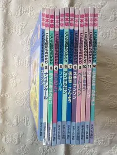 こども伝記ものがたり 全12巻 チャイルド社