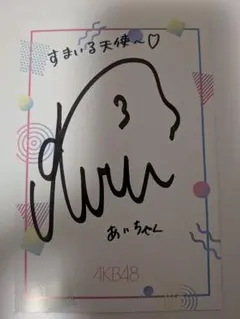 2026年最新】坂井瑠星 サインの人気アイテム - メルカリ