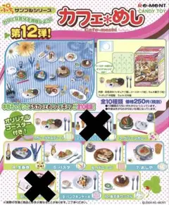 2025年最新】リーメント カフェめしの人気アイテム - メルカリ