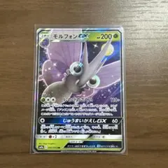 モルフォンGX RR SM9a ナイトユニゾン 002/055
