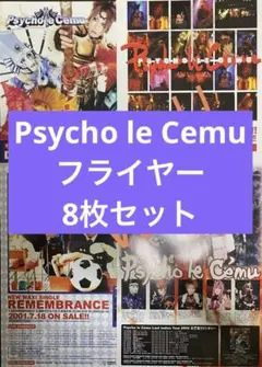 2025年最新】Psycholecémuの人気アイテム - メルカリ