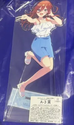 五等分の花嫁 三玖 A賞 メガBIGアクリルスタンド きゃらっとくじ