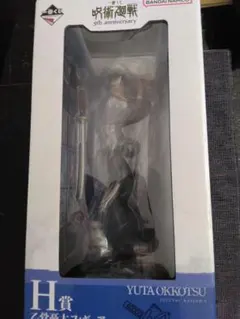 呪術廻戦　一番くじ　5th anniversary　乙骨憂太　フィギュア　H賞