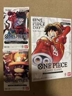 ワンピースカードゲーム　応募者全員　ONE PIECE DAY 24 セット