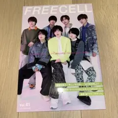 FREECELL Vol.41 なにわ男子表紙