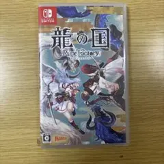 Switch 龍の国 ルーンファクトリー