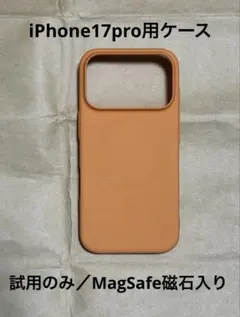 iPhone17pro ケース　MagSafeアクセサリー対応