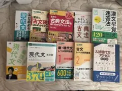 大学受験国語参考書セット