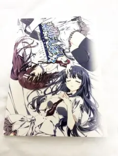 素晴らしき日々 ~不連続存在~ 設定画集小冊子オフィシャルアート