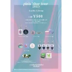 2025年最新】緑黄色社会 pink blue ガチャの人気アイテム - メルカリ