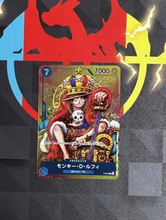モンキー・D・ルフィ (週刊少年ジャンプ2023年36・37合併号付録