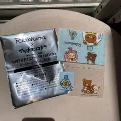「非売品」リラックマ × マキシコラ カードケースセット
