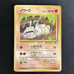 イワーク クイックスターターギフト 旧裏 ポケモンカード - メルカリ