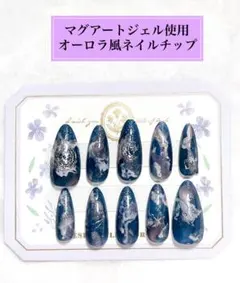 アーモンドタイプ　ハンドメイド　オーロラ風ネイルチップ　012