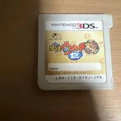 妖怪ウォッチ2 本家ニンテンドー3DS