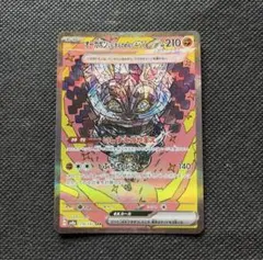 ポケモンカード　オーガポン いしずえのめんex SAR