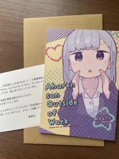 阿波連さんははかれない　当選品