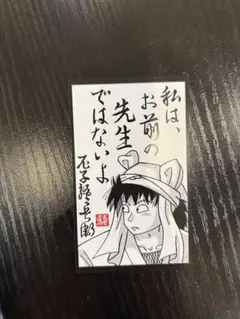 忍たま乱太郎 MOVIXあまがさき 入場者特典 尼子騒兵衛 メッセージカード