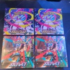 メガブレイブメガシンフォニア各2boxシュリンク付き