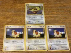 旧裏】ピジョット ☆ 第2弾拡張パック ポケモンジャングル - メルカリ