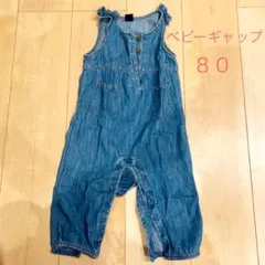 baby  Gapオーバーオール サロペット デニム　女の子80 90 ベビー