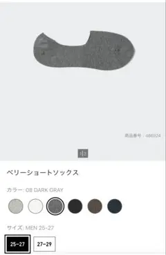 UNIQLO 5足セットベリーショートソックス MEN 25-27 ダークグレー