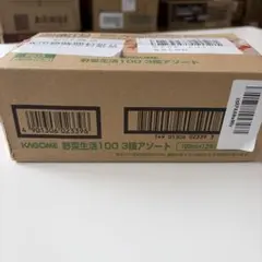 KAGOME 野菜生活100 3種アソート 100ml×12本のサムネイル