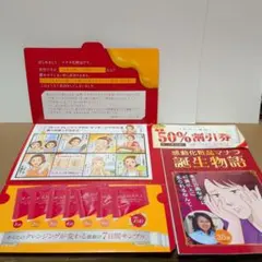 マナラ クレンジングジェル 7日間サンプル　50%割引券付き