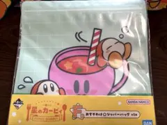 カービィ　一番くじ　F賞　おすそわけ⭐︎ジッパーバッグ