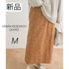 新品 アーバンリサーチ ドアーズ ジャガード ストレート スカート 麻 キャメル