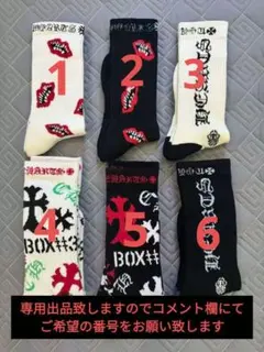 2025年最新】クロムハーツソックス3足セットの人気アイテム