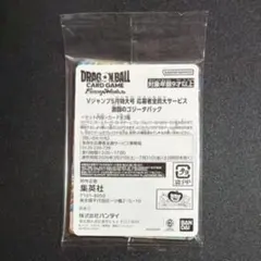 新品未開封】ドラゴンボールFW 激闘のゴジータパック 1P即日発送 