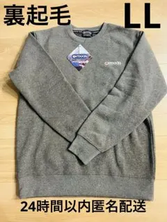 OUTDOOR 裏起毛トレーナー ダークグレーLLサイズ【新品タグ付き】