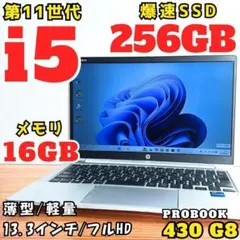☆第11世代Corei7☆ メモリ16GB SSD512GB HP F91 - メルカリ