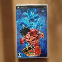 送料無料■匿名配送■ESP2007☆名作　はじめの一歩 ポータブル　ゲドー戦あり