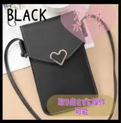 【週末SALE】スマホポーチ ミニショルダー ポシェット