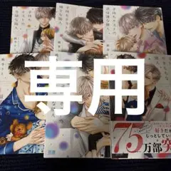 専用　まとめ売り③