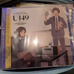 U149 ソラシドリームパーティー 会場オリジナルCD【新品未開封】