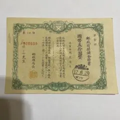 2026年最新】南満州鉄道 株券の人気アイテム - メルカリ