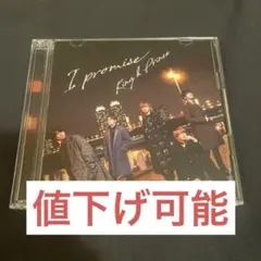 promise