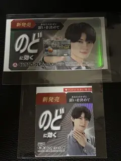 ベンザブロック 佐野勇斗 POP 非売品 2枚セット