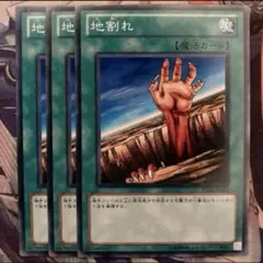 2026年最新】遊戯王 地割れの人気アイテム - メルカリ